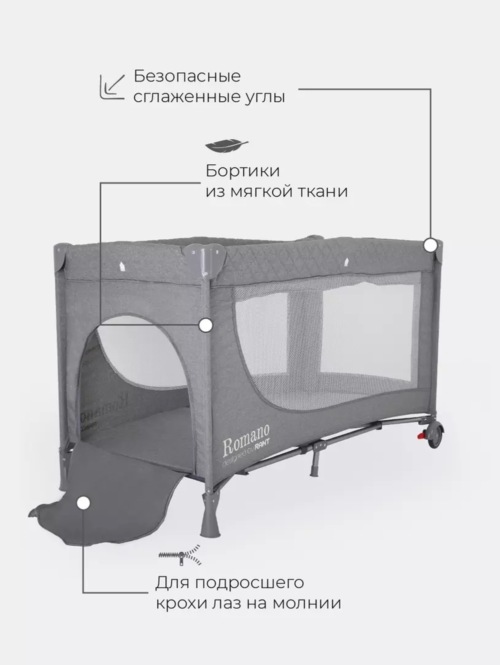 Кроватка-манеж Rant Romano Grey