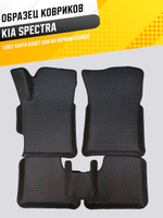Коврики EVA для Kia Spectra 1 поколение, SD (08.2004 - 10.2011). - Комплект в салон - 3D С бортиками - Черный - Черный кант