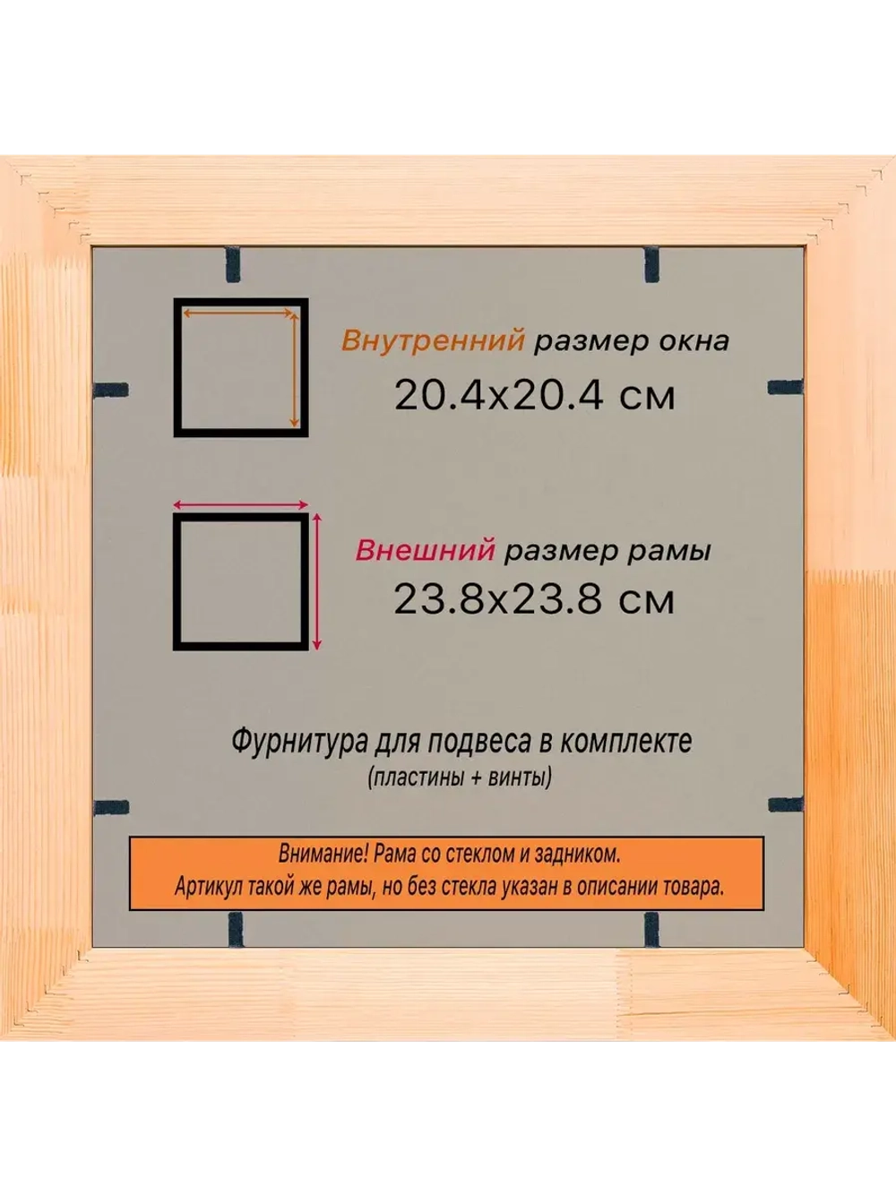 Рамка для постера и фотографий 20x20