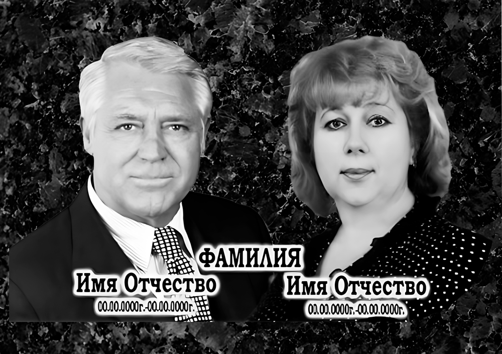 Портрет керамогранит с имитацией гравировки