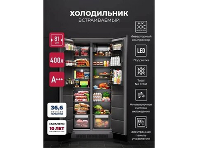 Встраиваемый холодильник Lex LBI400SB