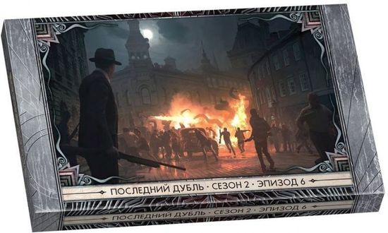 Настольная игра ужасы