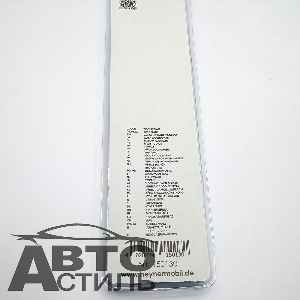 Щетка дворника 330мм  АЛКА Kontakt силикон/графит 150130