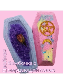 Набор Бомбочек " Зомби Мишка"