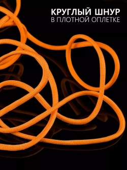 Паракорд 4 мм 7 жил ОДНОТОННЫЙ