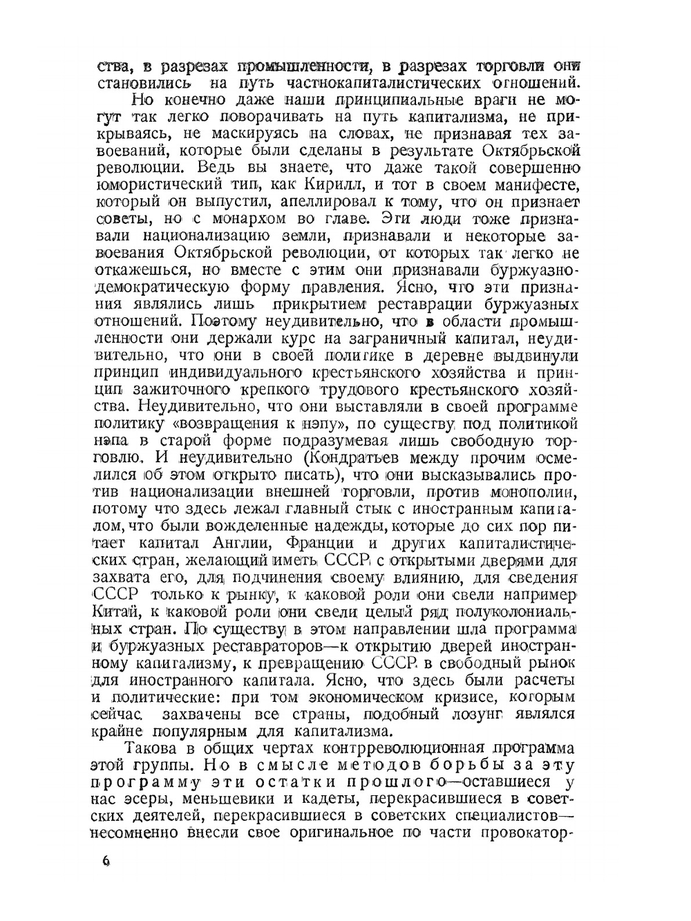 Кондратьевщина. Сборник | Нет автора