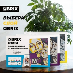 Алмазная мозаика на подрамнике QBRIX POP-ART А3