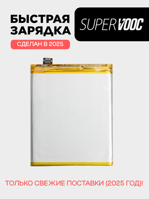 Аккумулятор для OnePlus 6T 3700 mAh (BLP685) ORIGberry