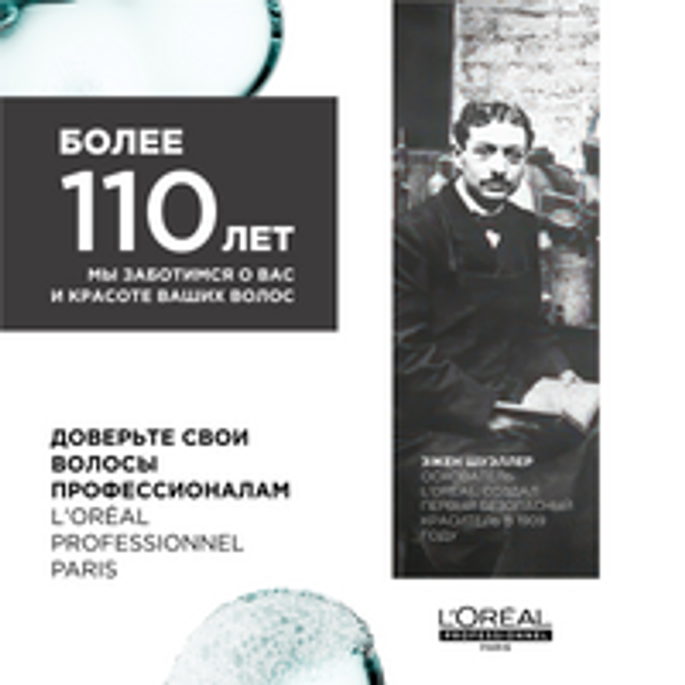 L'Oreal Professionnel Scalp Advanced шампунь, регулирующий баланс чувствительной кожи головы , сменный блок, 500мл.
