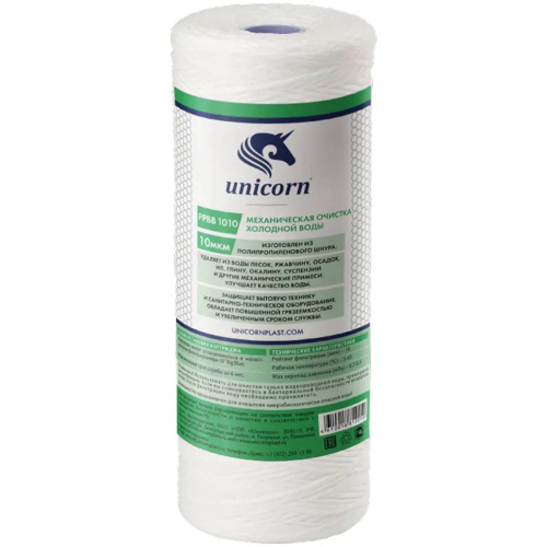 Картридж Unicorn механический из полипропиленового шнура 10ВВ" 10мкм, РР ВВ 1010