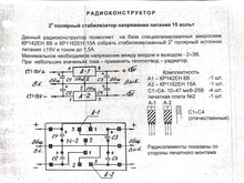 антена