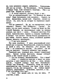 Шпион | Николай Никитин