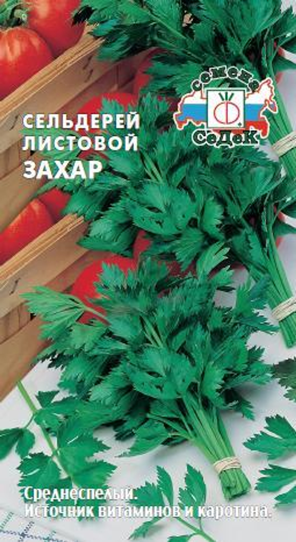 Сельдерей Захар