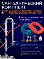 Самогонный аппарат "УРАЛ+" 50 с зиговкой, купольной крышкой, выходом под ТЭН и бражной колонной под кламп 2 дюйма