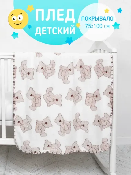 Плед для новорожденных Baby Nice ULTRASOFT 75х100
