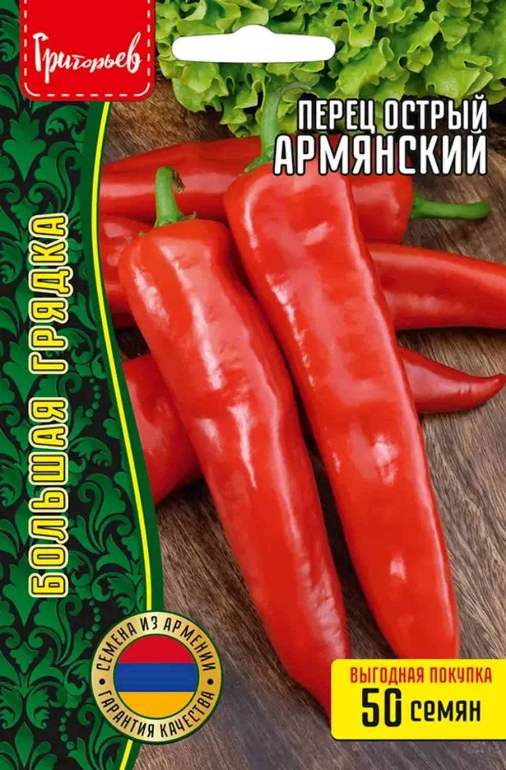 Перец острый (жгучий) семена