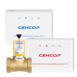 Системы контроля загазованности