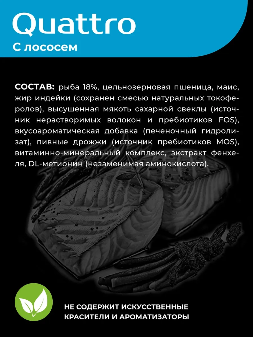 Сухой корм для собак породы Шарпей, с лососем, 2,5 кг