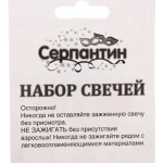 Набор свечей «Сердечки» 14 см (набор 4 шт)