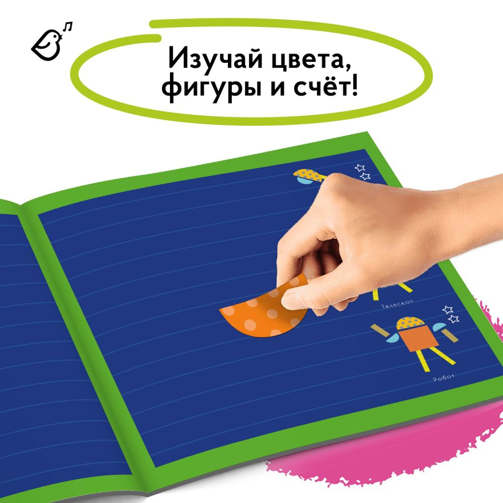 Альбомная книжка с наклейками. 100 веселых наклеек: Веселый конструктор