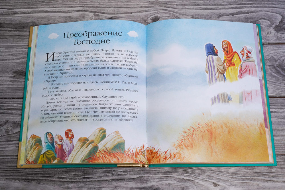 Детская Библия. Рис. Тони Вульфа