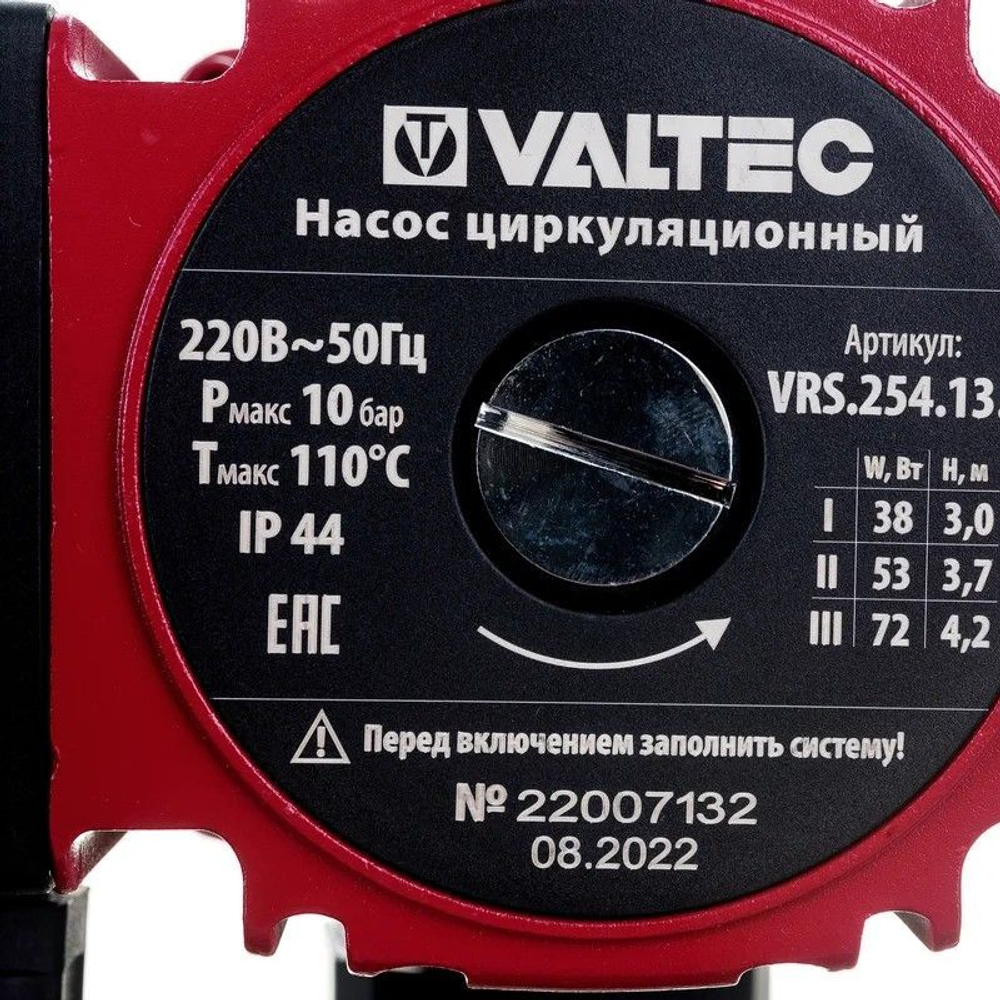 Насос циркуляционный VALTEC VRS 25/4-130 мм для отопления