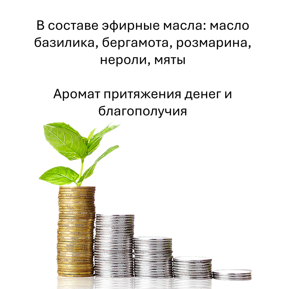 Процветание, кубики восковые для ароматизации, 10 штук