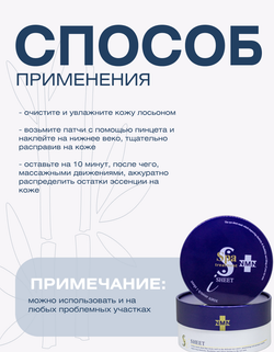 Тканевые патчи для глаз с NMN и пептидами от морщин Spa Treatment NMN Stretch i Sheet, 60 шт