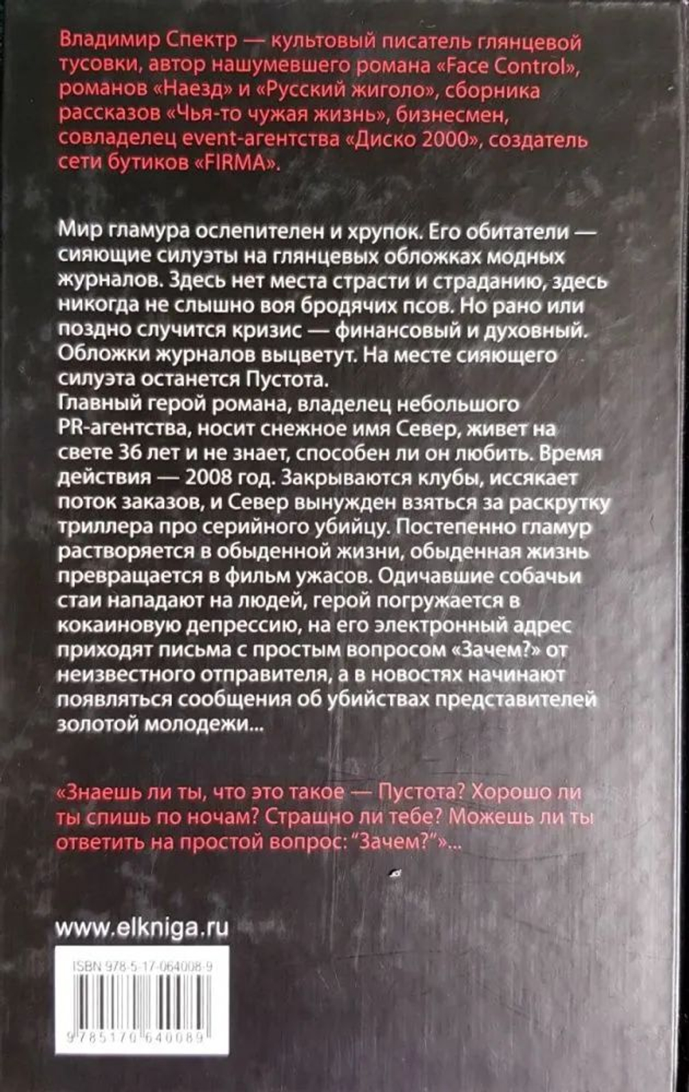 Пустота