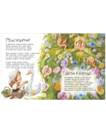 Стихи для малышей. Полная тачка чудаков и чудачек