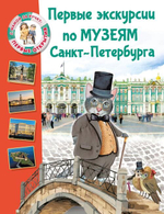 С мамой за ручку: первые открытия