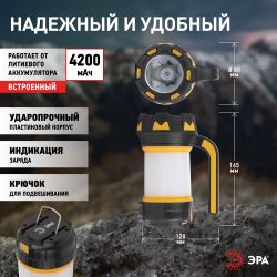 Светодиодный фонарь ЭРА PA-806 прожектор аккумуляторный Сириус | Прожекторные фонари
