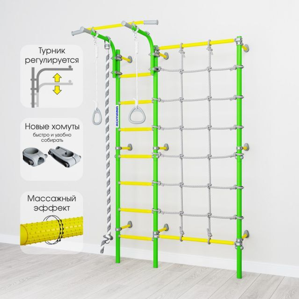 Шведская стенка ROMANA S3 зеленое яблоко