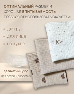 Салфетки из муслина 25*25 (набор 3шт)