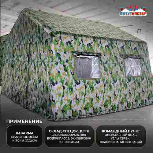 Модуль пневмокаркасный военный «Тень леса» из ПВХ 6×4×3 м