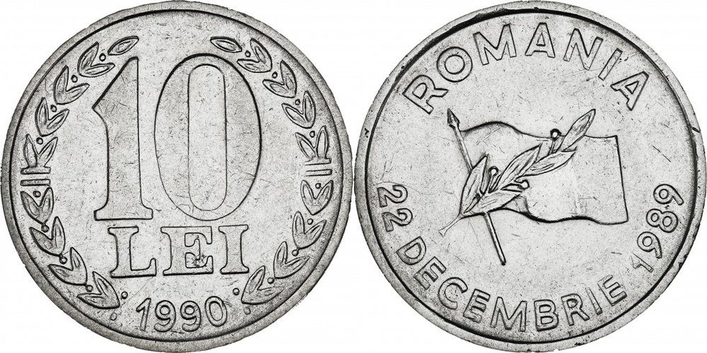 Румыния 10 леев, 1990 - 1992 Флаг XF