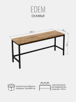 Скамья Эдем