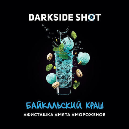 Darkside Shot - Байкальский краш 30 гр.