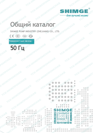 Бытовые насосы