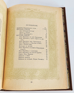 "Былины. Старинки богатырские". 1911 г.