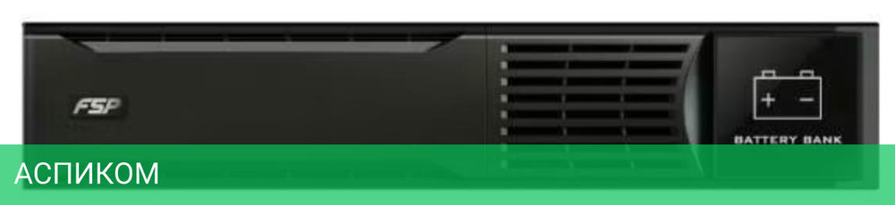 Аккумулятор для ИБП FSP RT 48V18AH BB-48/18RT (MPF0005600GP)