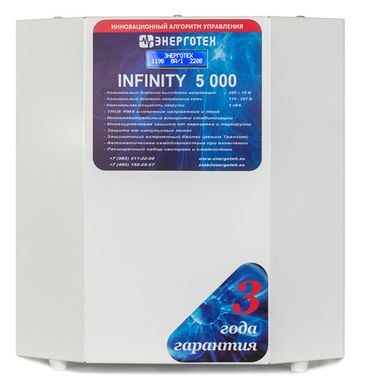 Стабилизаторы напряжения ЭНЕРГОТЕХ INFINITY 5000 - фото 1