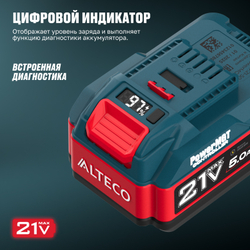 Аккумулятор ALTECO BCD 21-50 PowerMGT