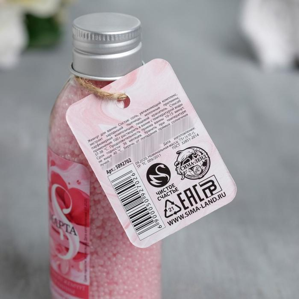 Соляной жемчуг для ванны «В день 8 марта!» с ароматом розы - 75 гр.