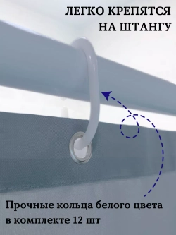 Штора для ванной тканевая серая на кольцах