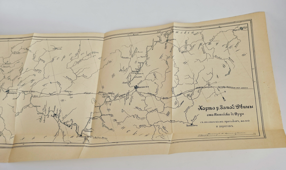 "Река Западная Двина : Историко-географический обзор". А.П. Сапунов. 1893г.