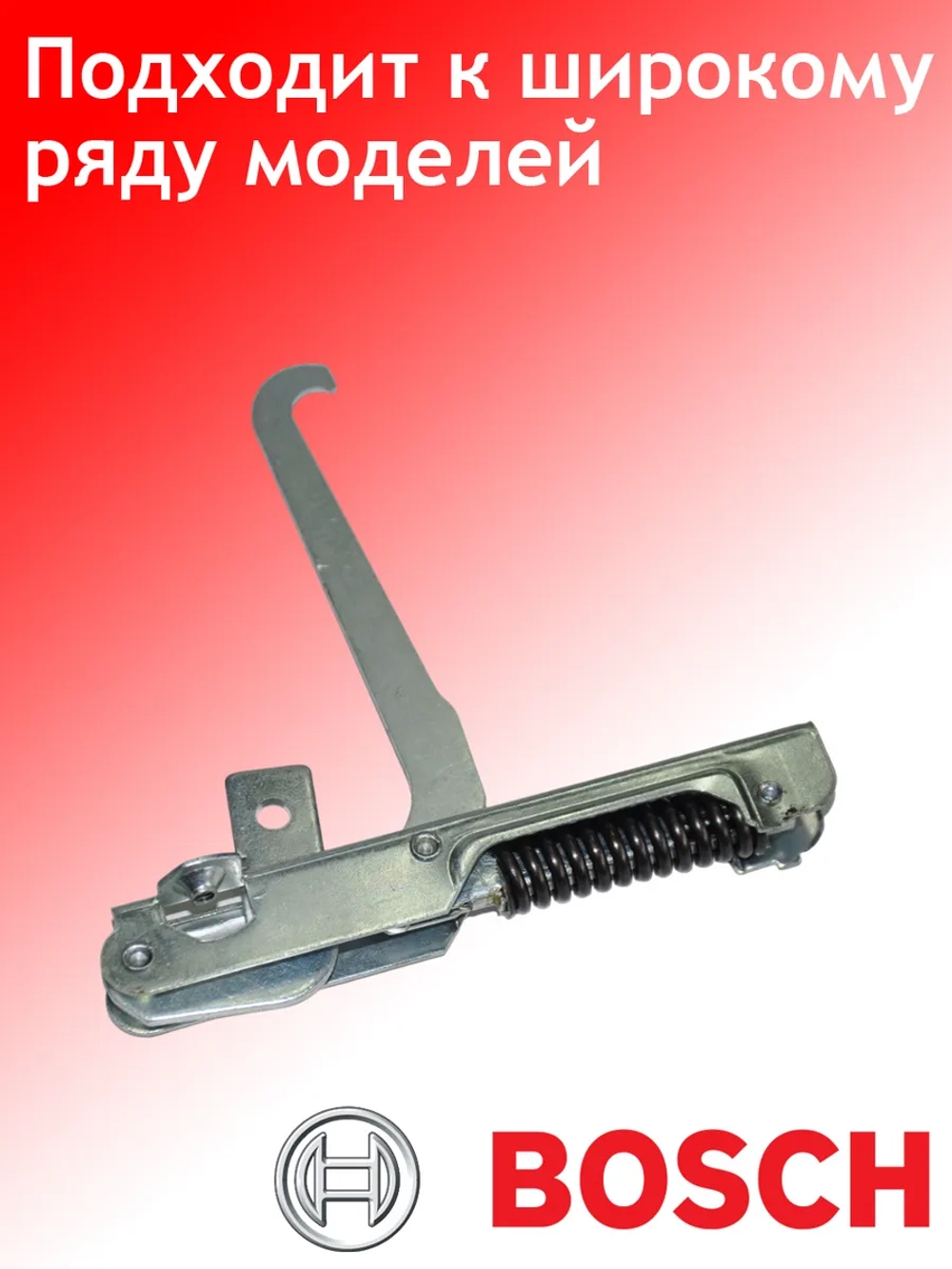 Шарнир дверцы духового шкафа 00065369