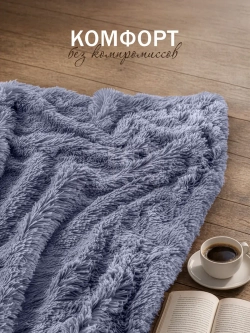 Плед евро на диван 220х240 пушистый