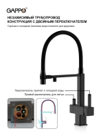 Смеситель для кухни с подключением к фильтру Gappo G4395-56