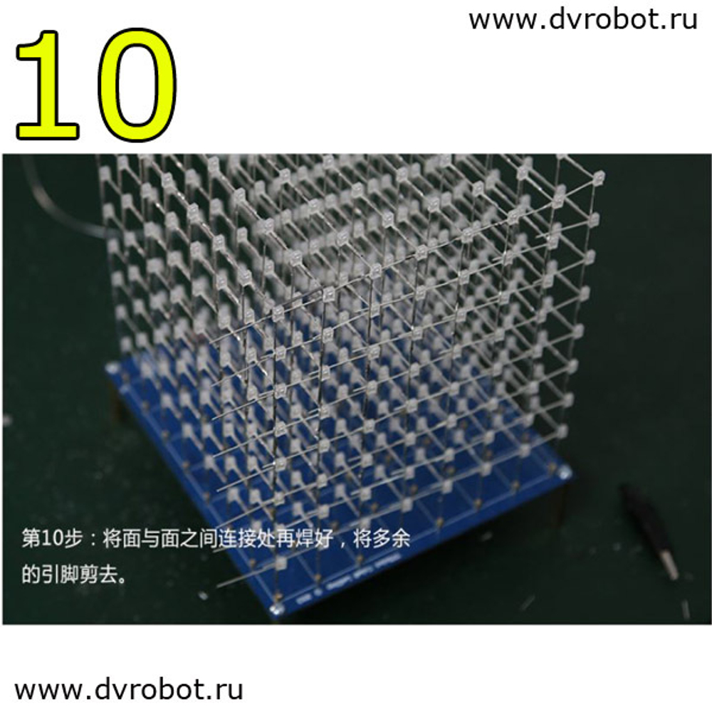 Набор DIY LED CUBE 8*8*8